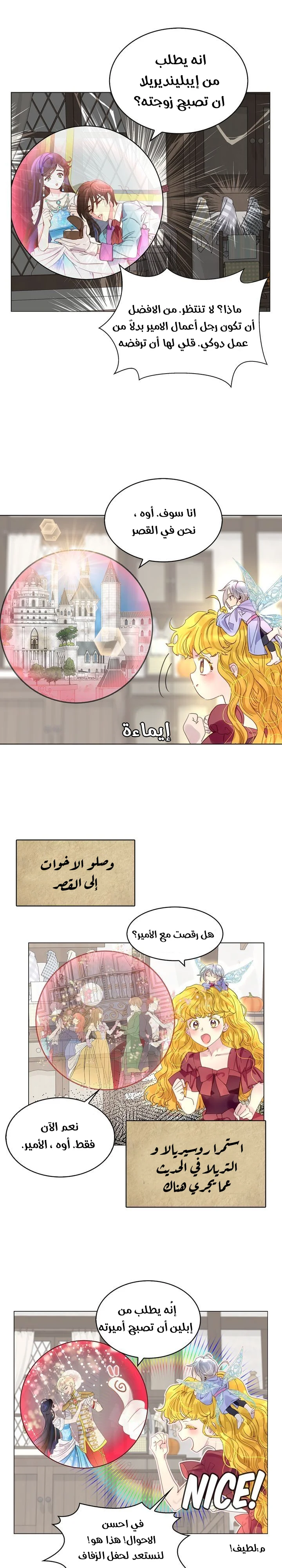 Read Miss Not-So Sidekick AR Manga Online