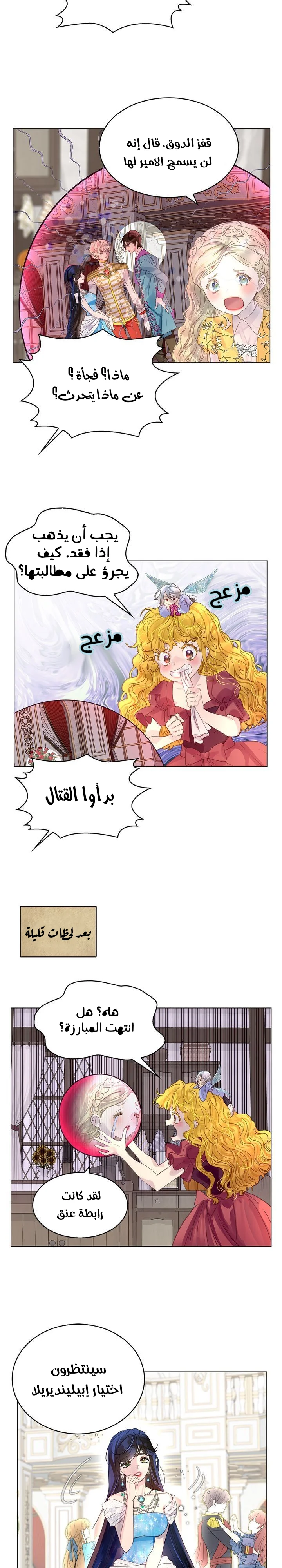 Read Miss Not-So Sidekick AR Manga Online
