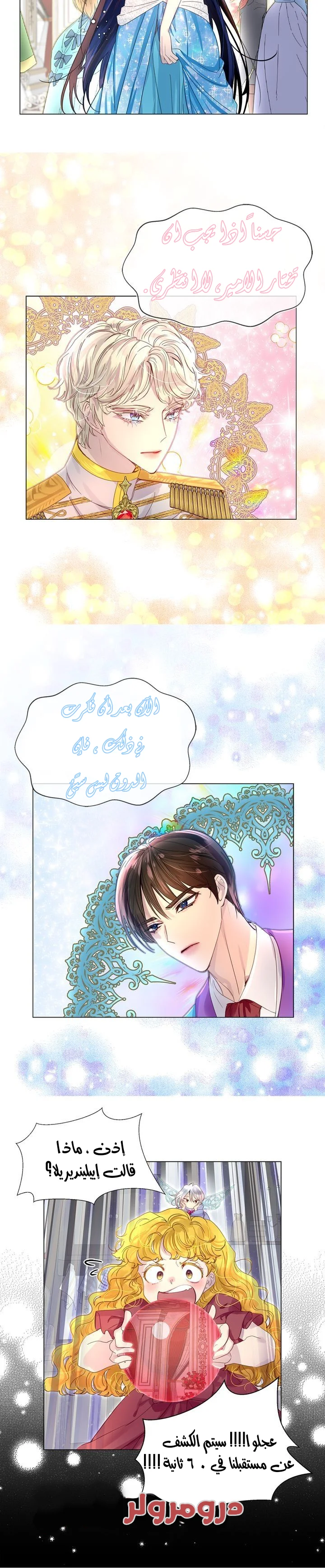 Read Miss Not-So Sidekick AR Manga Online