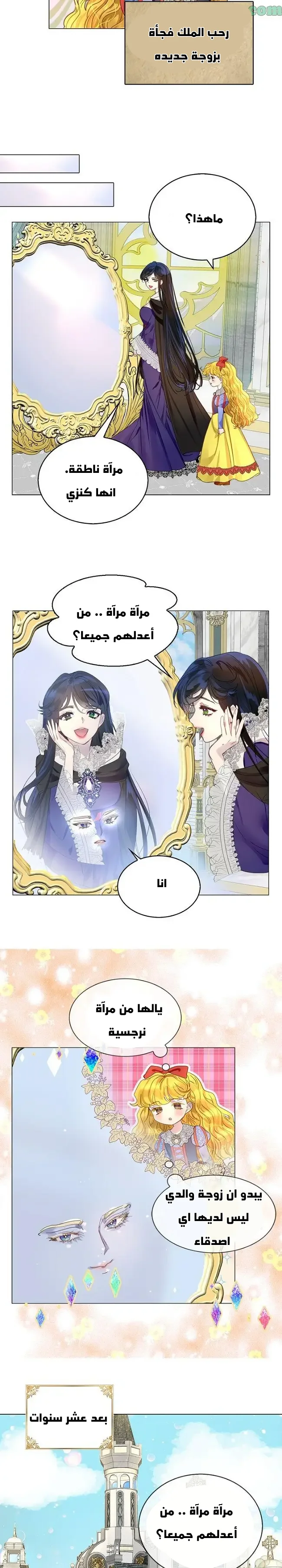 Read Miss Not-So Sidekick AR Manga Online