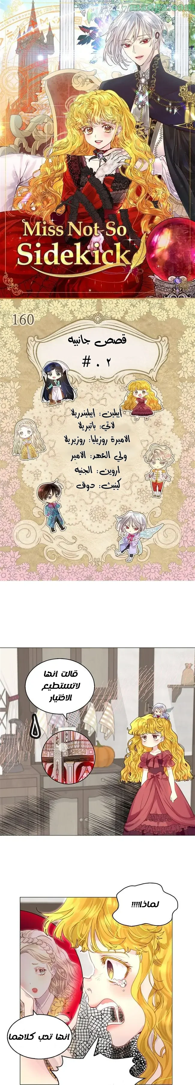 Read Miss Not-So Sidekick AR Manga Online