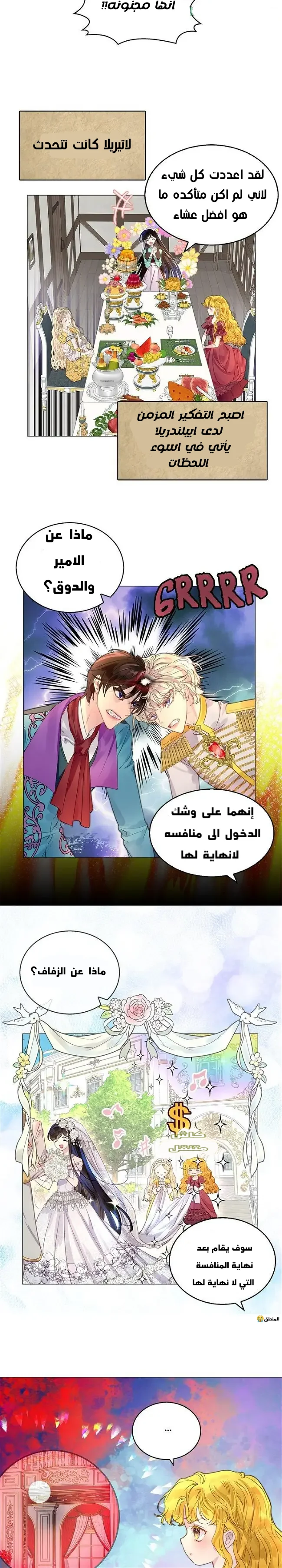 Read Miss Not-So Sidekick AR Manga Online