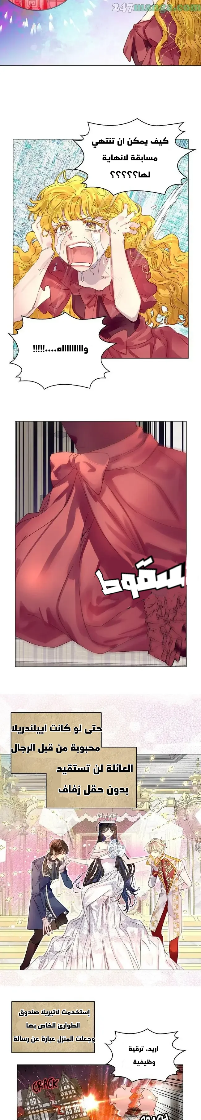 Read Miss Not-So Sidekick AR Manga Online
