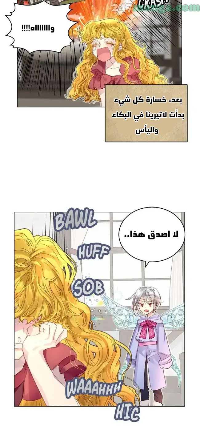 Read Miss Not-So Sidekick AR Manga Online