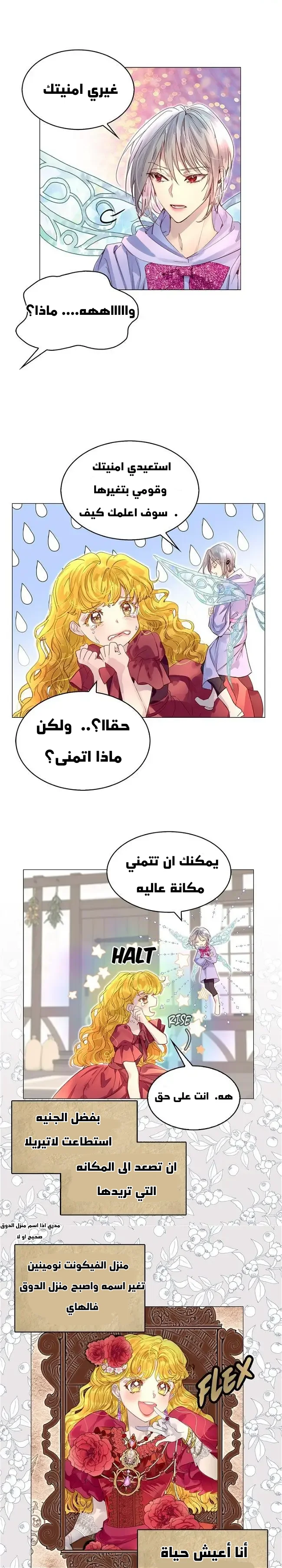 Read Miss Not-So Sidekick AR Manga Online