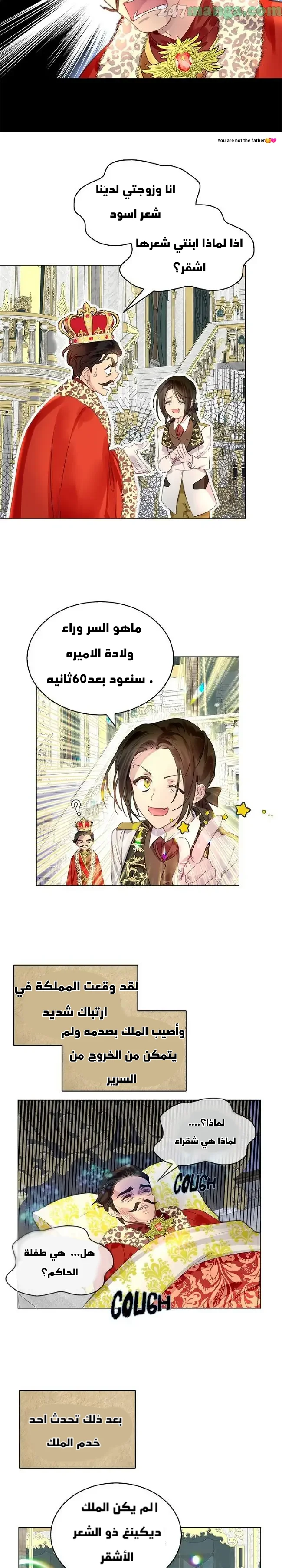 Read Miss Not-So Sidekick AR Manga Online