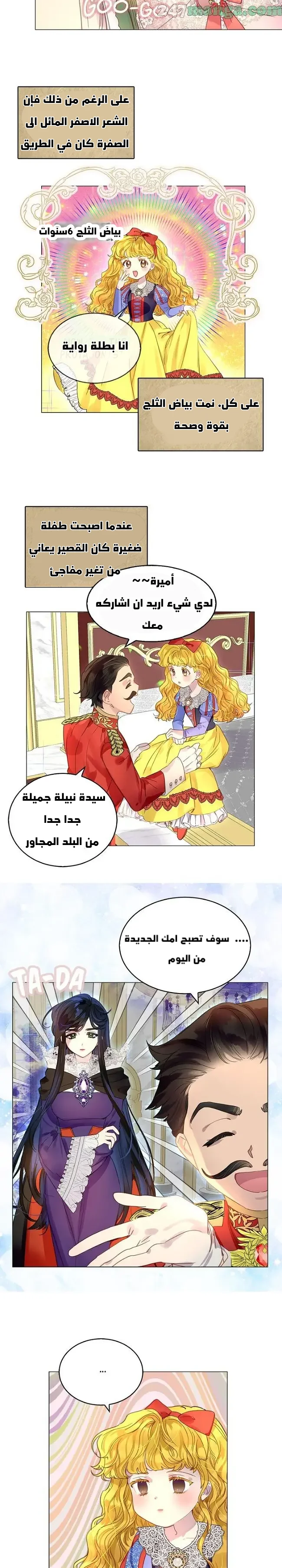 Read Miss Not-So Sidekick AR Manga Online