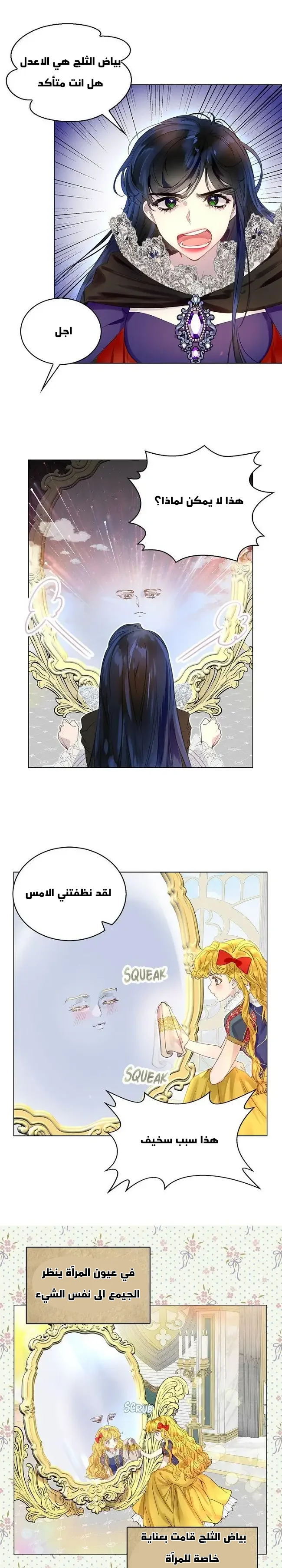 Read Miss Not-So Sidekick AR Manga Online