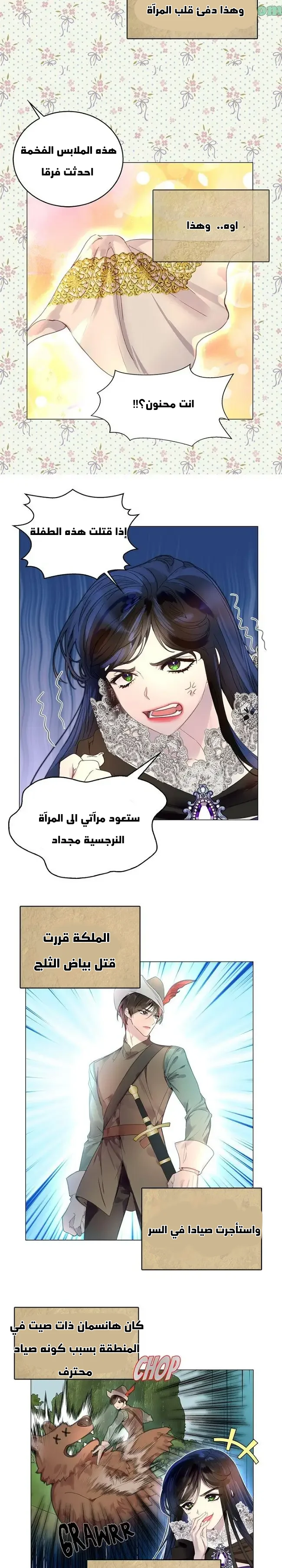 Read Miss Not-So Sidekick AR Manga Online