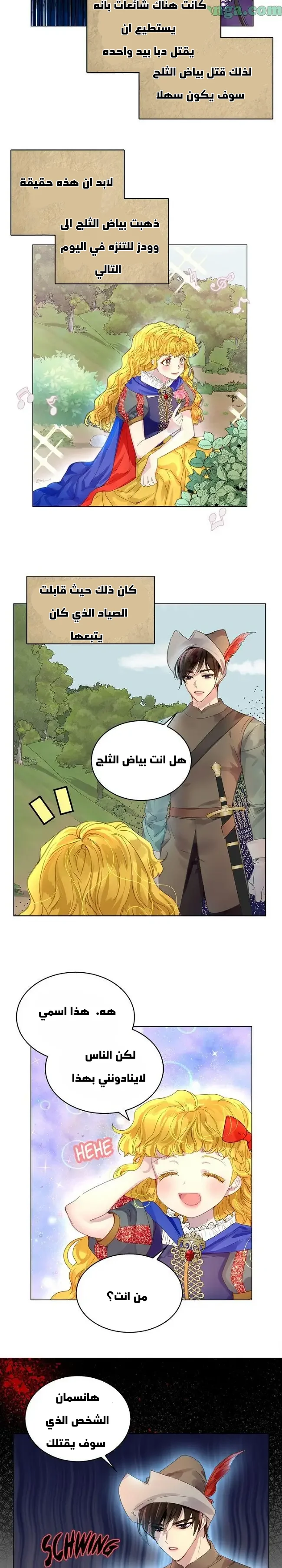 Read Miss Not-So Sidekick AR Manga Online