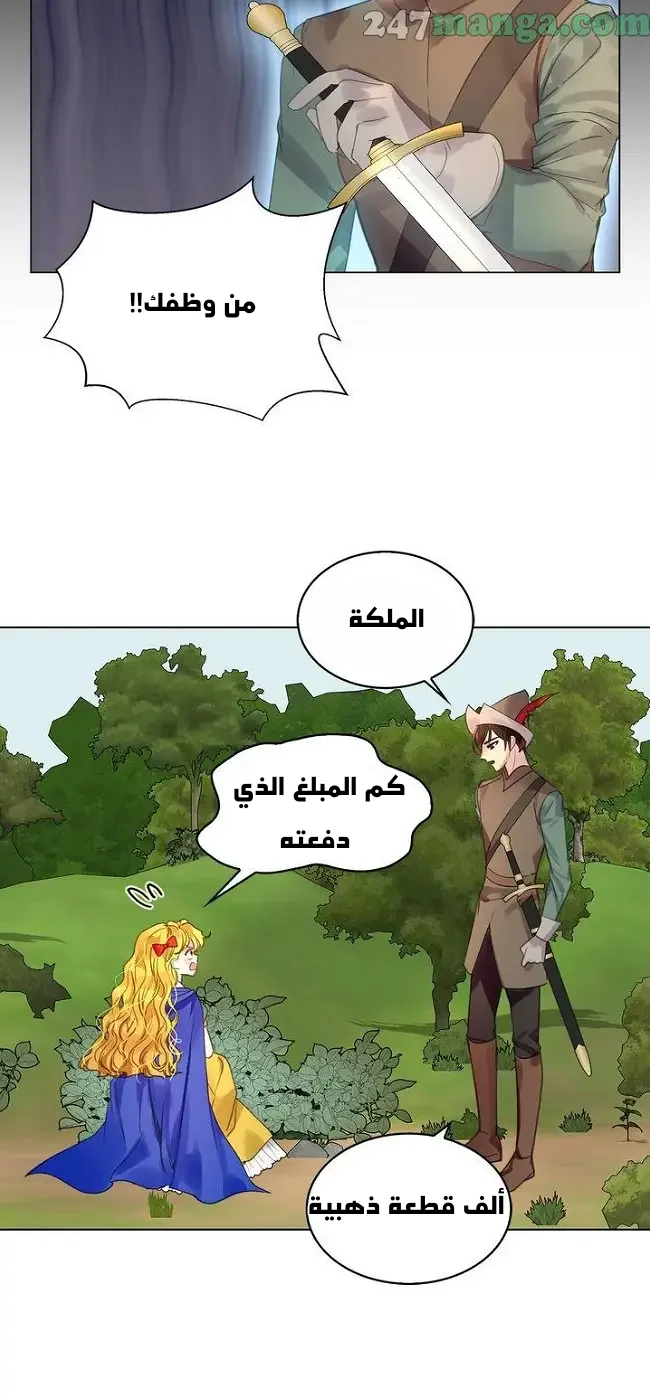 Read Miss Not-So Sidekick AR Manga Online