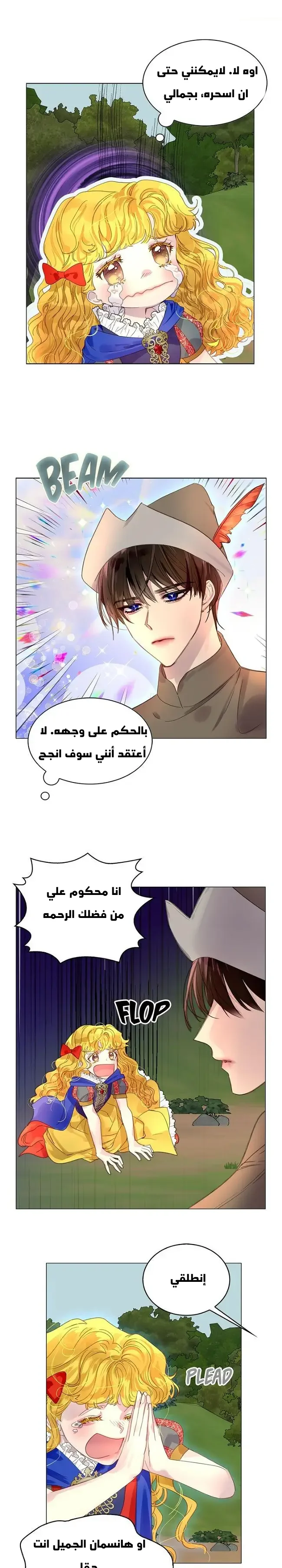 Read Miss Not-So Sidekick AR Manga Online