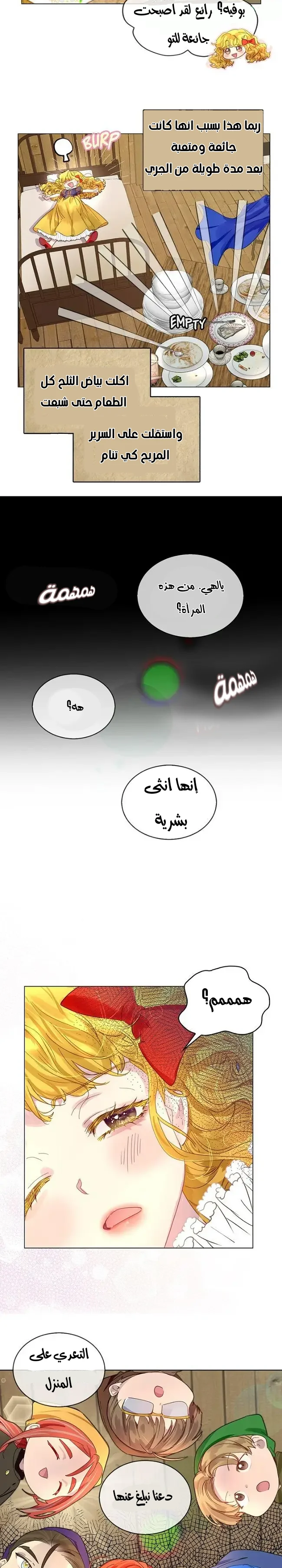 Read Miss Not-So Sidekick AR Manga Online
