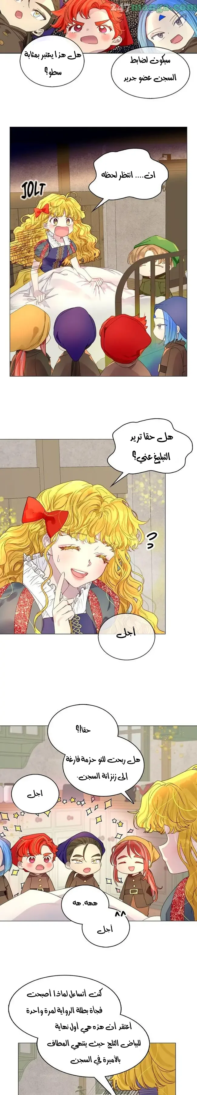 Read Miss Not-So Sidekick AR Manga Online