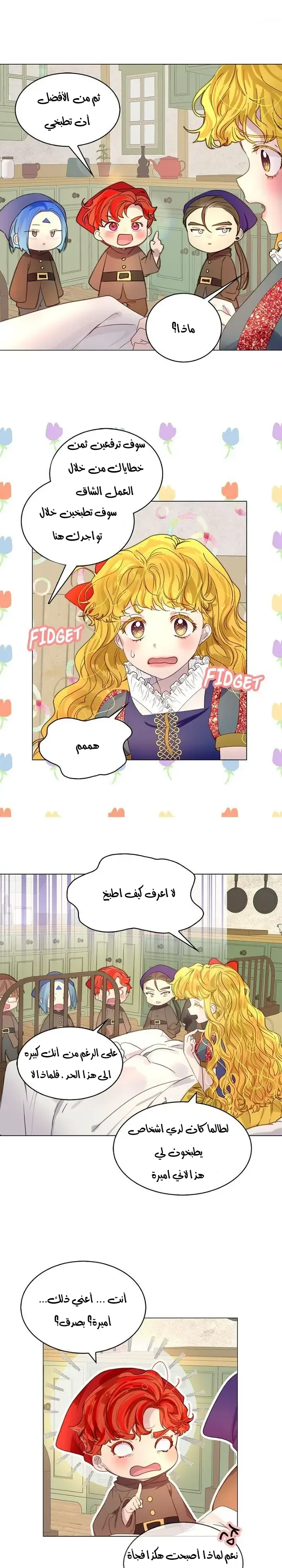 Read Miss Not-So Sidekick AR Manga Online