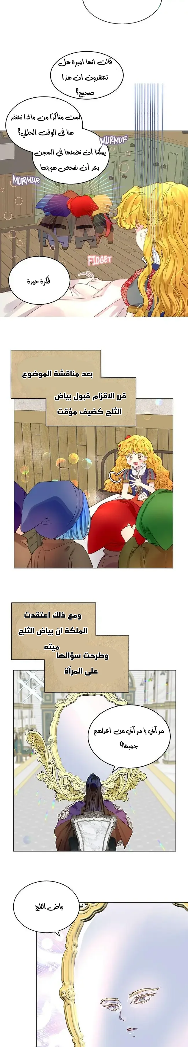 Read Miss Not-So Sidekick AR Manga Online