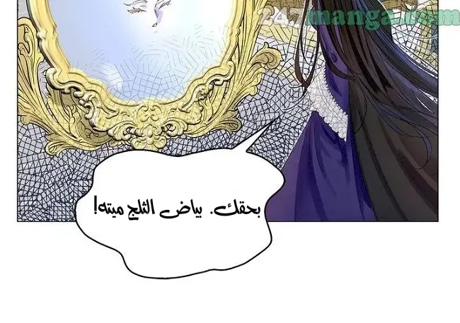 Read Miss Not-So Sidekick AR Manga Online