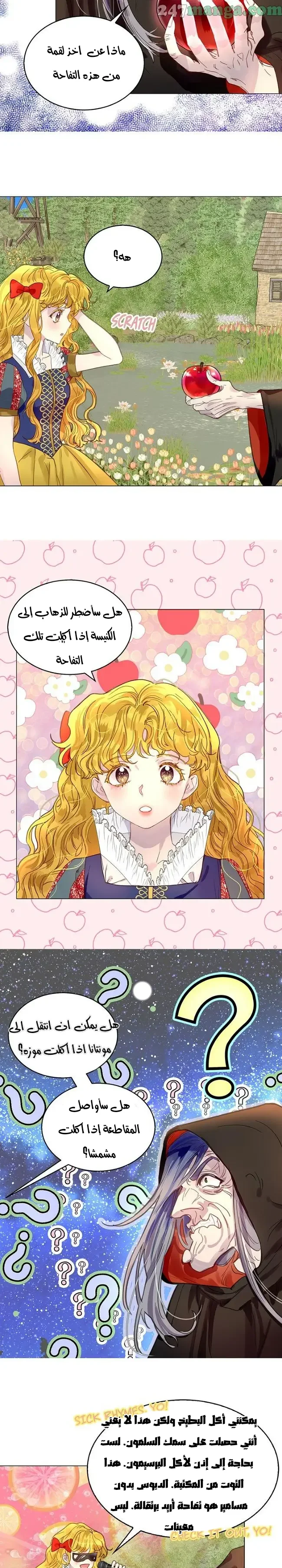 Read Miss Not-So Sidekick AR Manga Online