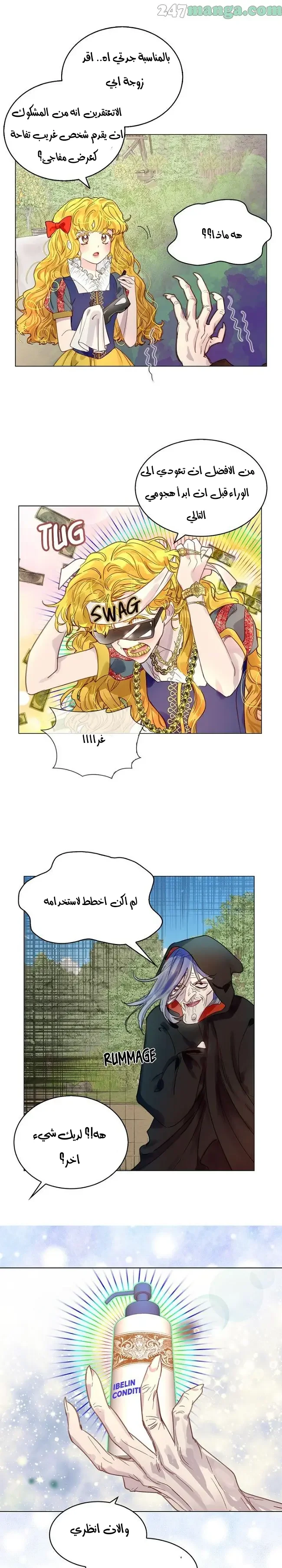 Read Miss Not-So Sidekick AR Manga Online
