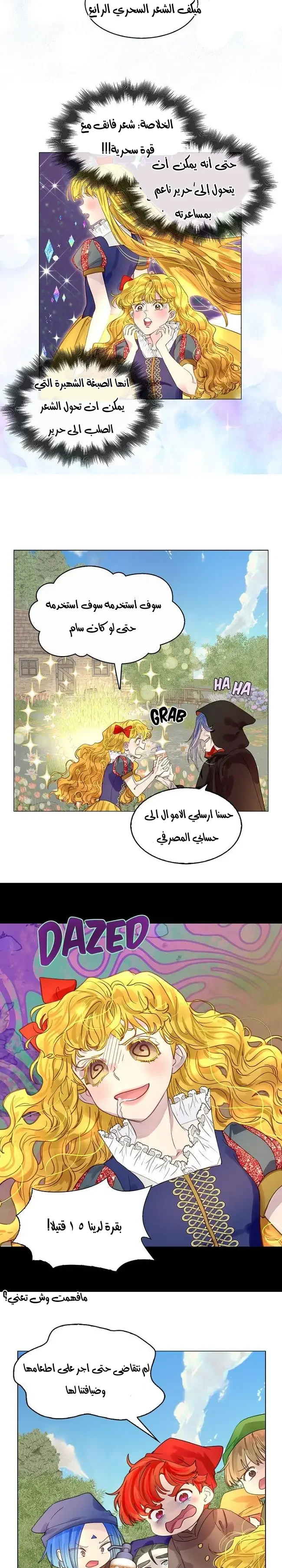 Read Miss Not-So Sidekick AR Manga Online