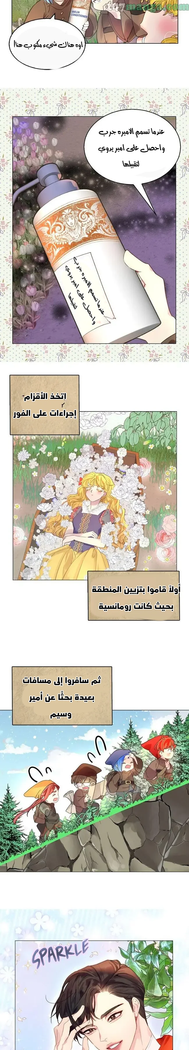 Read Miss Not-So Sidekick AR Manga Online