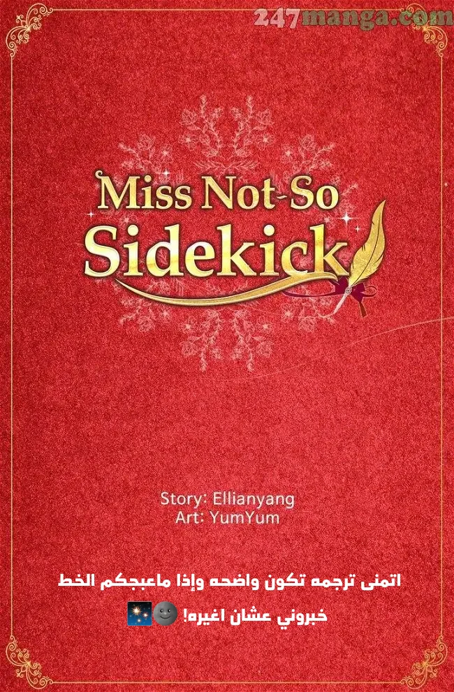 Read Miss Not-So Sidekick AR Manga Online