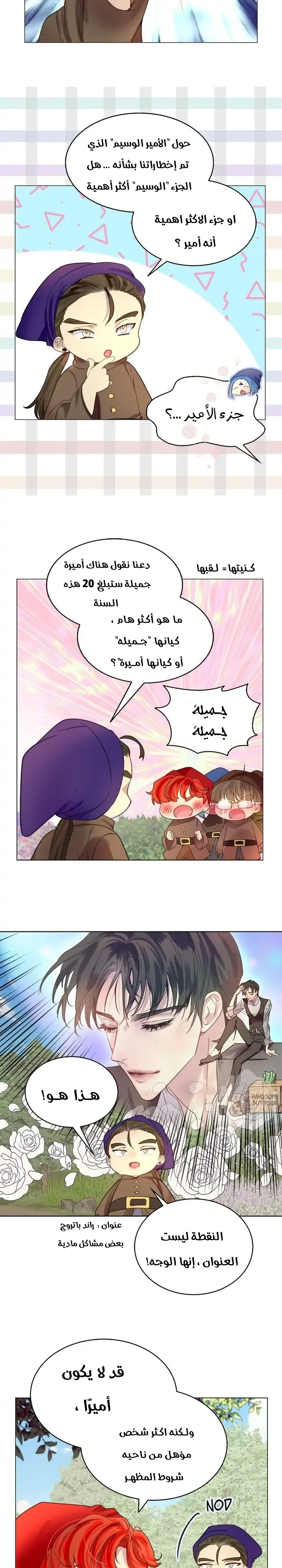 Read Miss Not-So Sidekick AR Manga Online