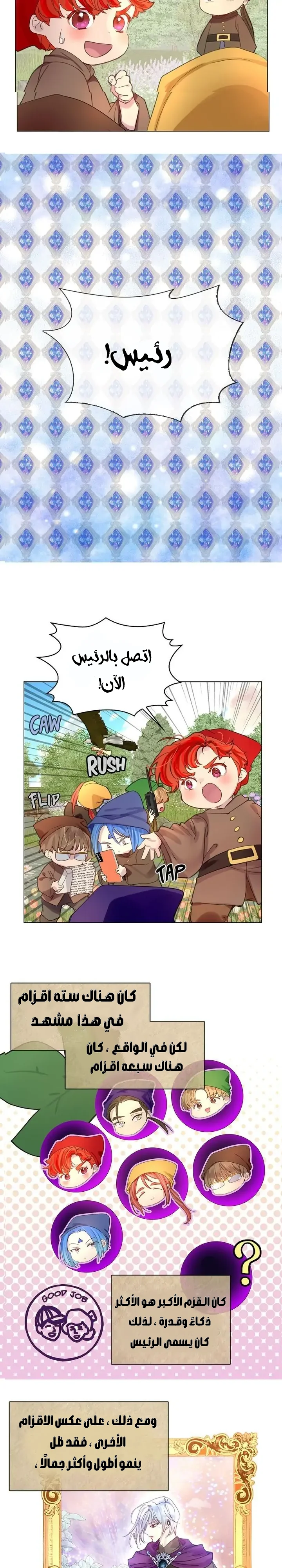 Read Miss Not-So Sidekick AR Manga Online
