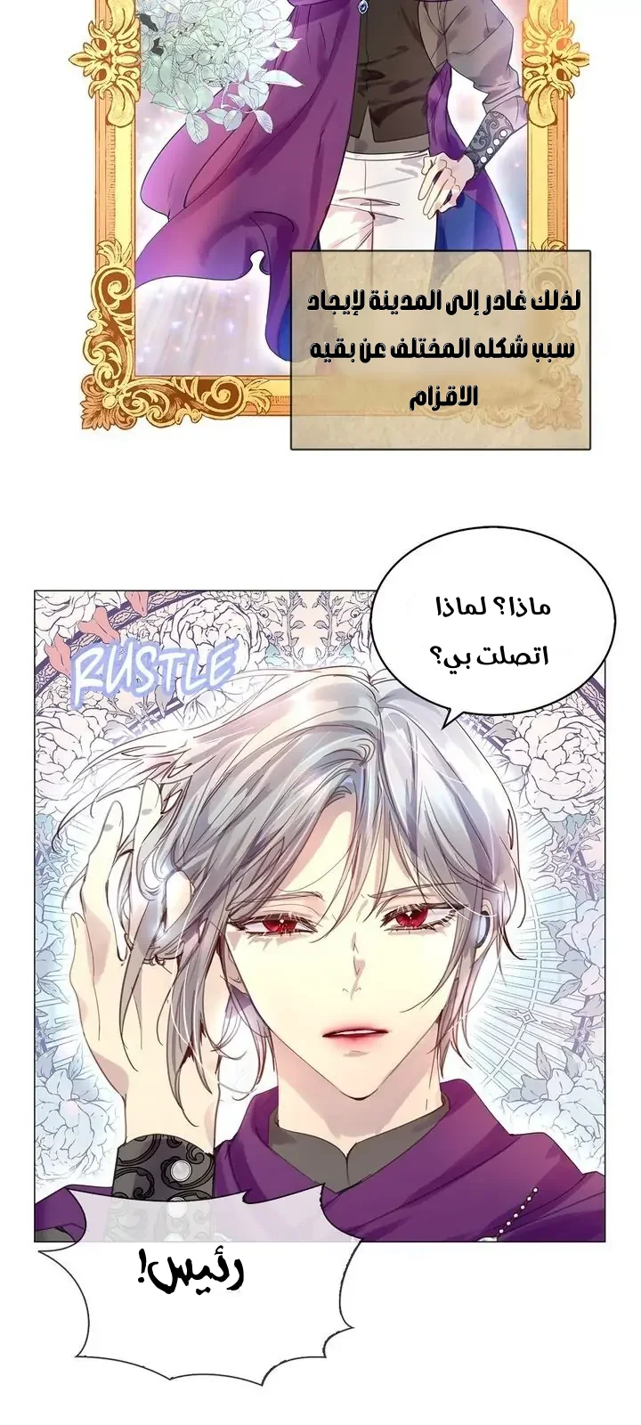 Read Miss Not-So Sidekick AR Manga Online