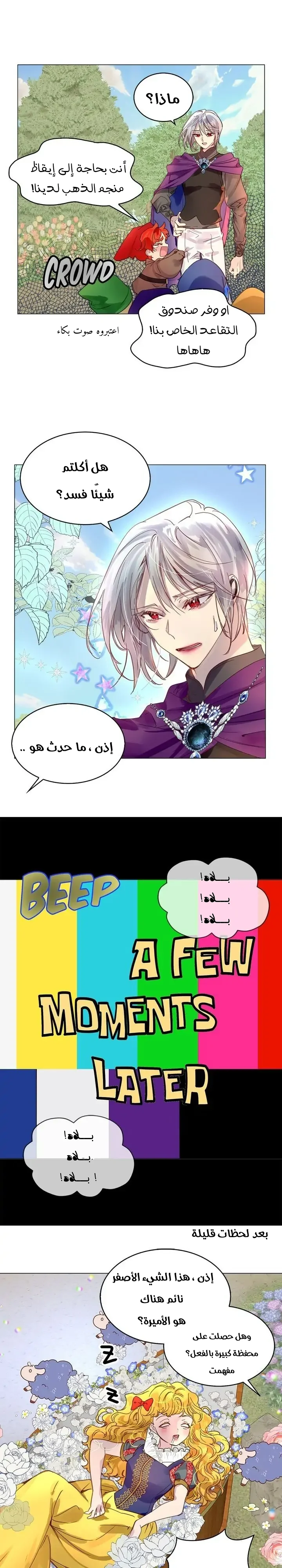 Read Miss Not-So Sidekick AR Manga Online