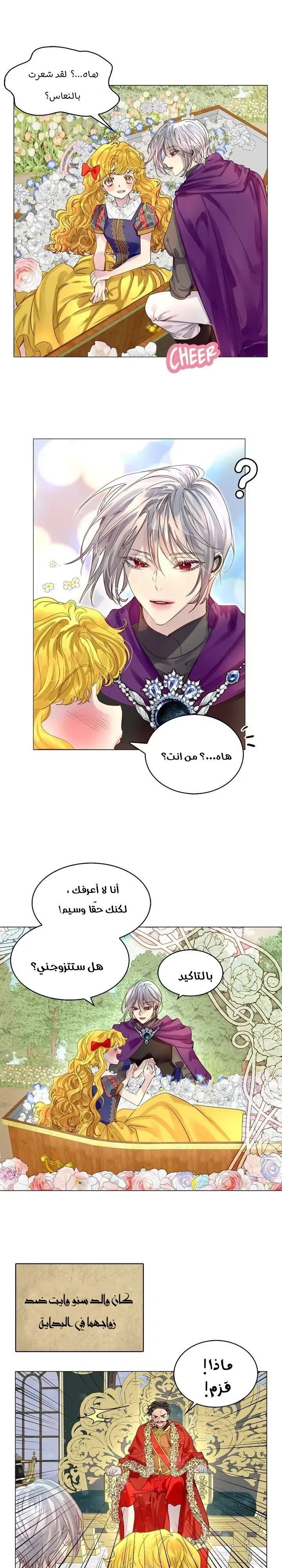 Read Miss Not-So Sidekick AR Manga Online