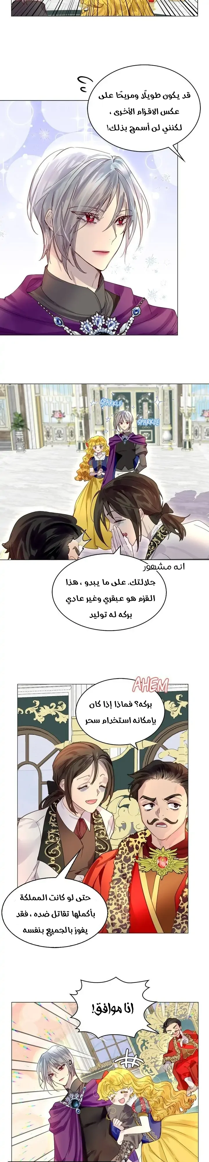 Read Miss Not-So Sidekick AR Manga Online