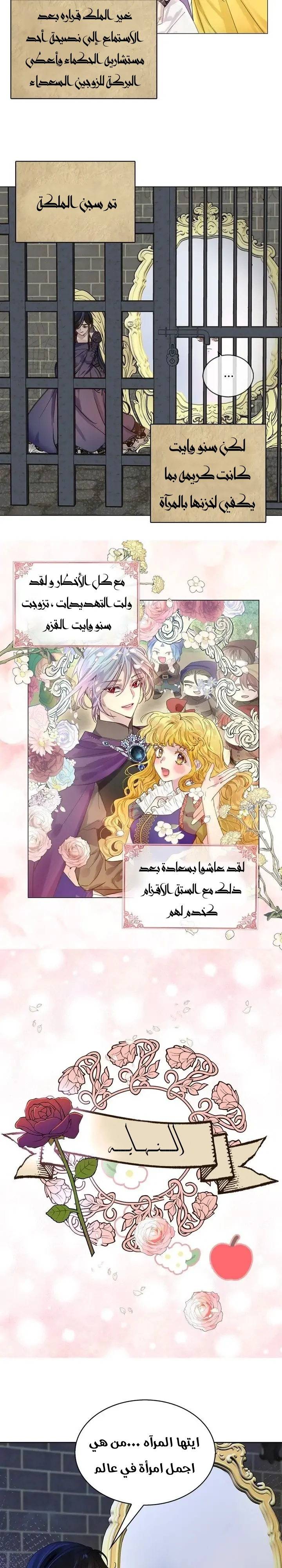 Read Miss Not-So Sidekick AR Manga Online