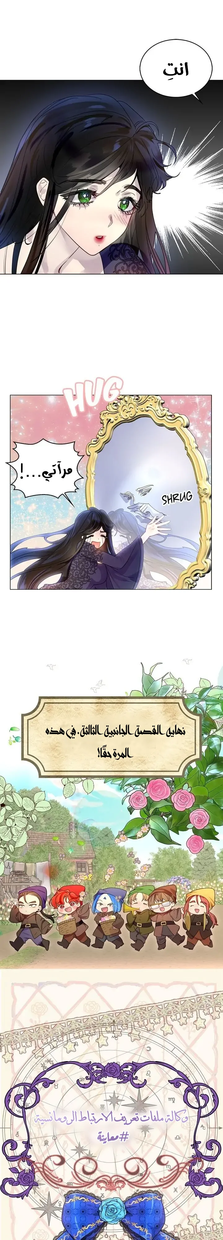 Read Miss Not-So Sidekick AR Manga Online