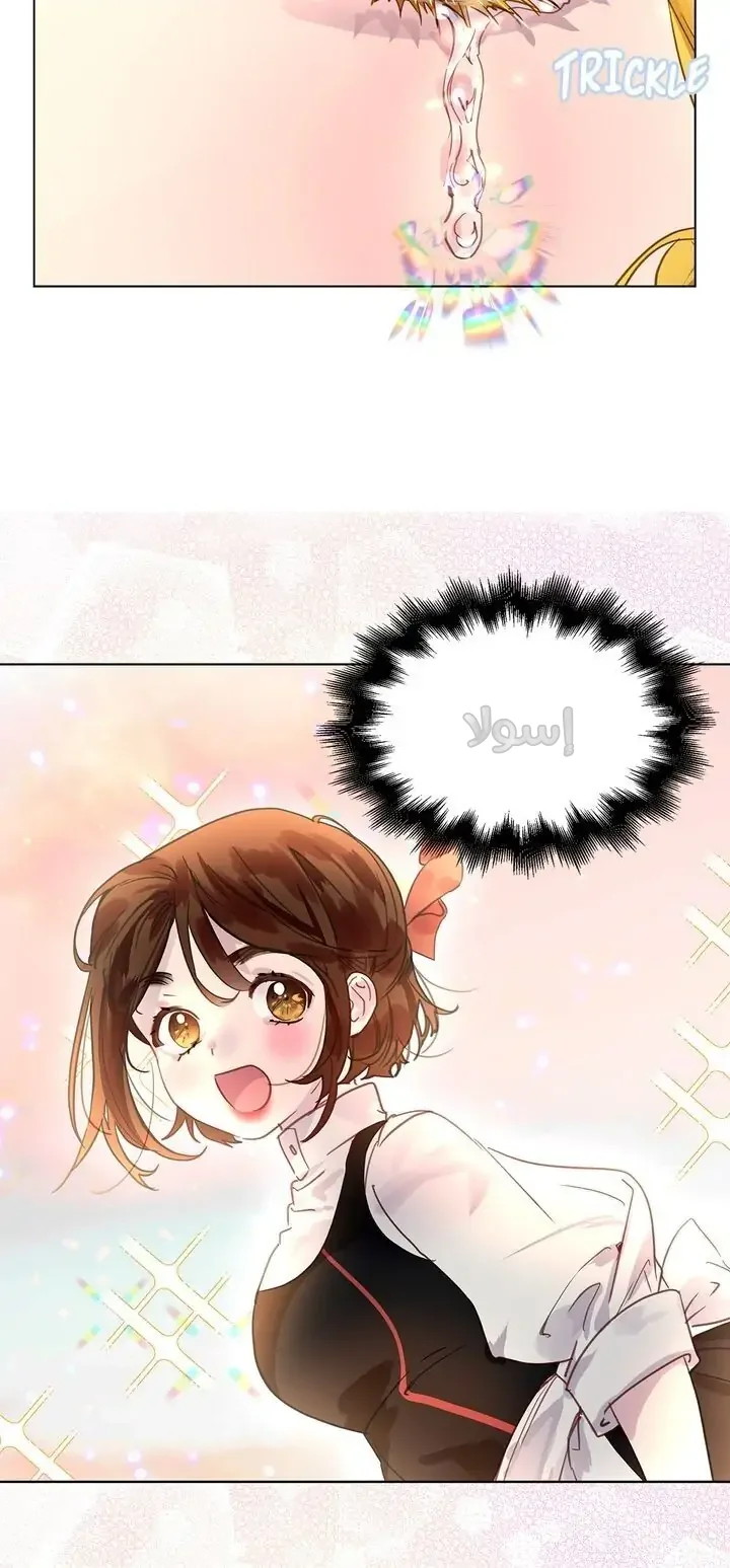 Read Miss Not-So Sidekick AR Manga Online