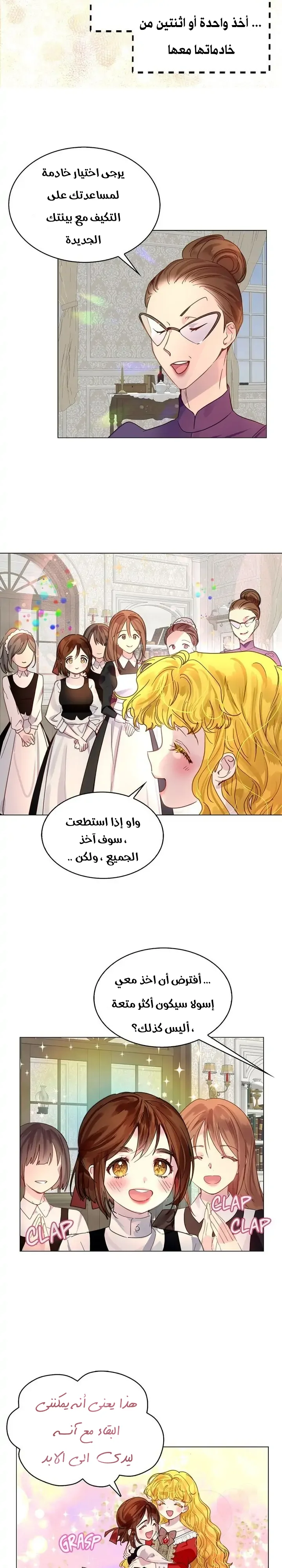 Read Miss Not-So Sidekick AR Manga Online