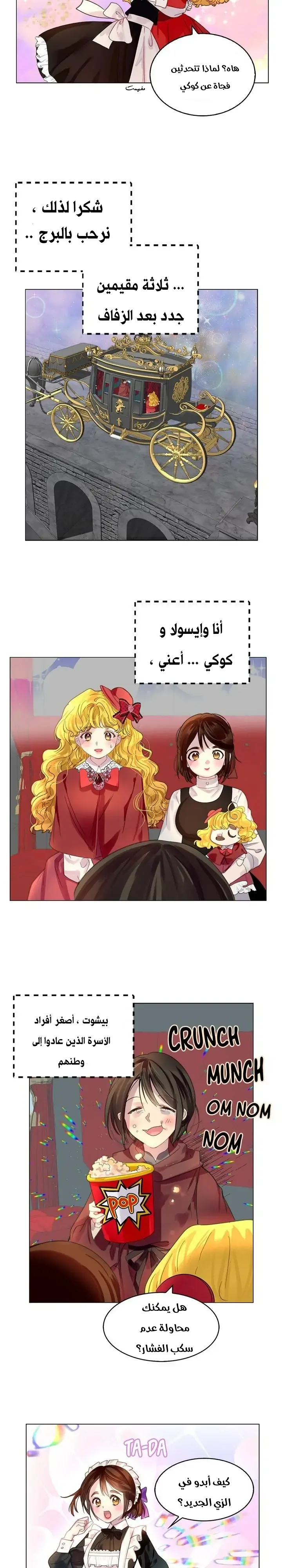 Read Miss Not-So Sidekick AR Manga Online