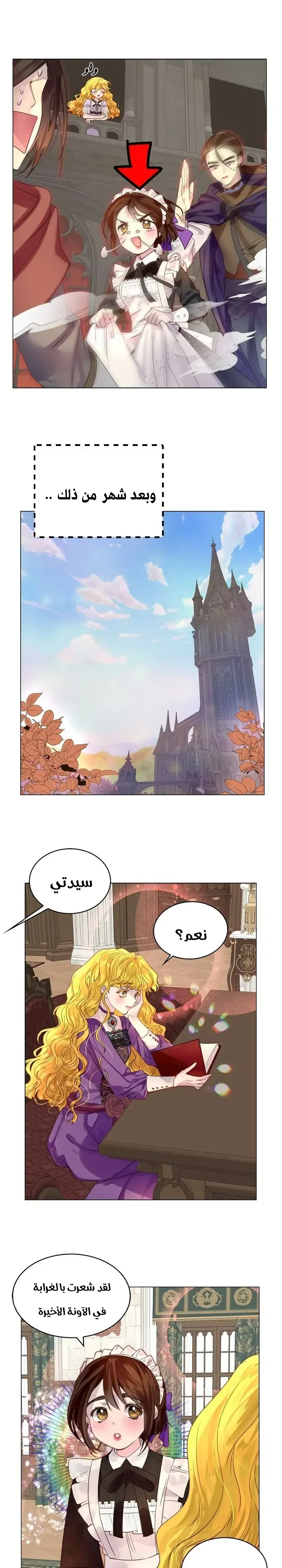 Read Miss Not-So Sidekick AR Manga Online