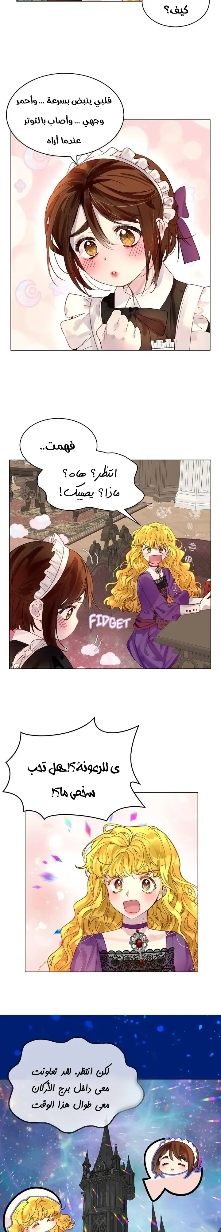 Read Miss Not-So Sidekick AR Manga Online