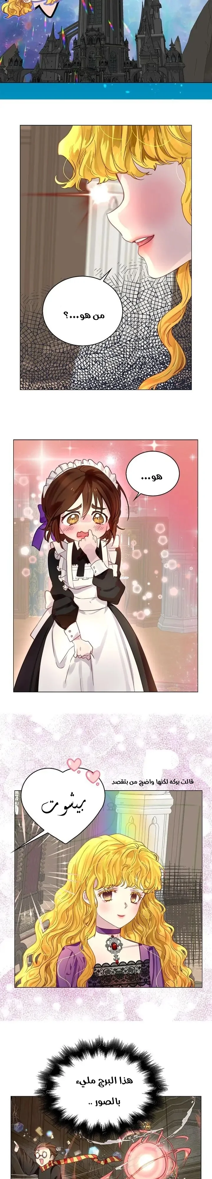 Read Miss Not-So Sidekick AR Manga Online