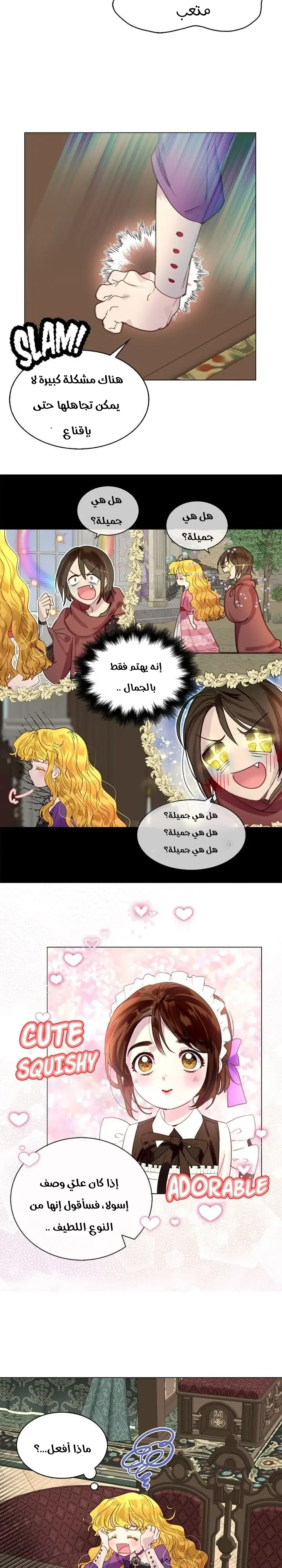Read Miss Not-So Sidekick AR Manga Online