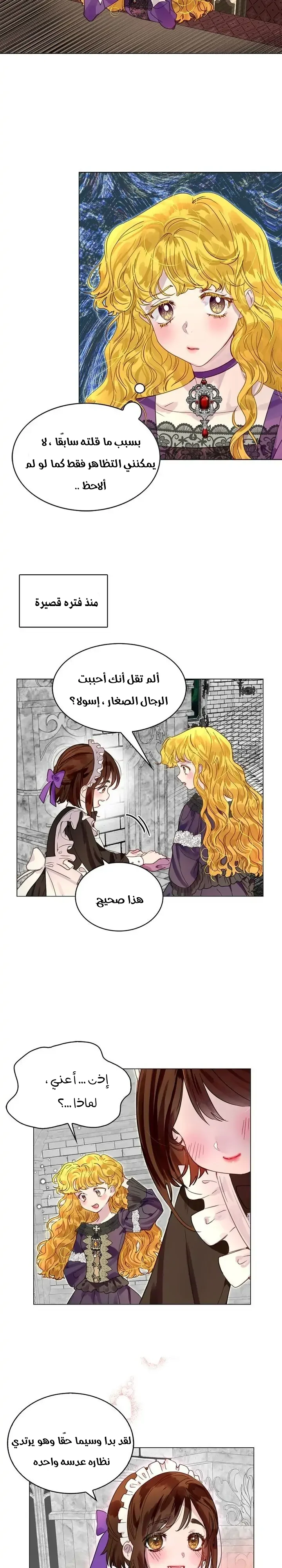 Read Miss Not-So Sidekick AR Manga Online