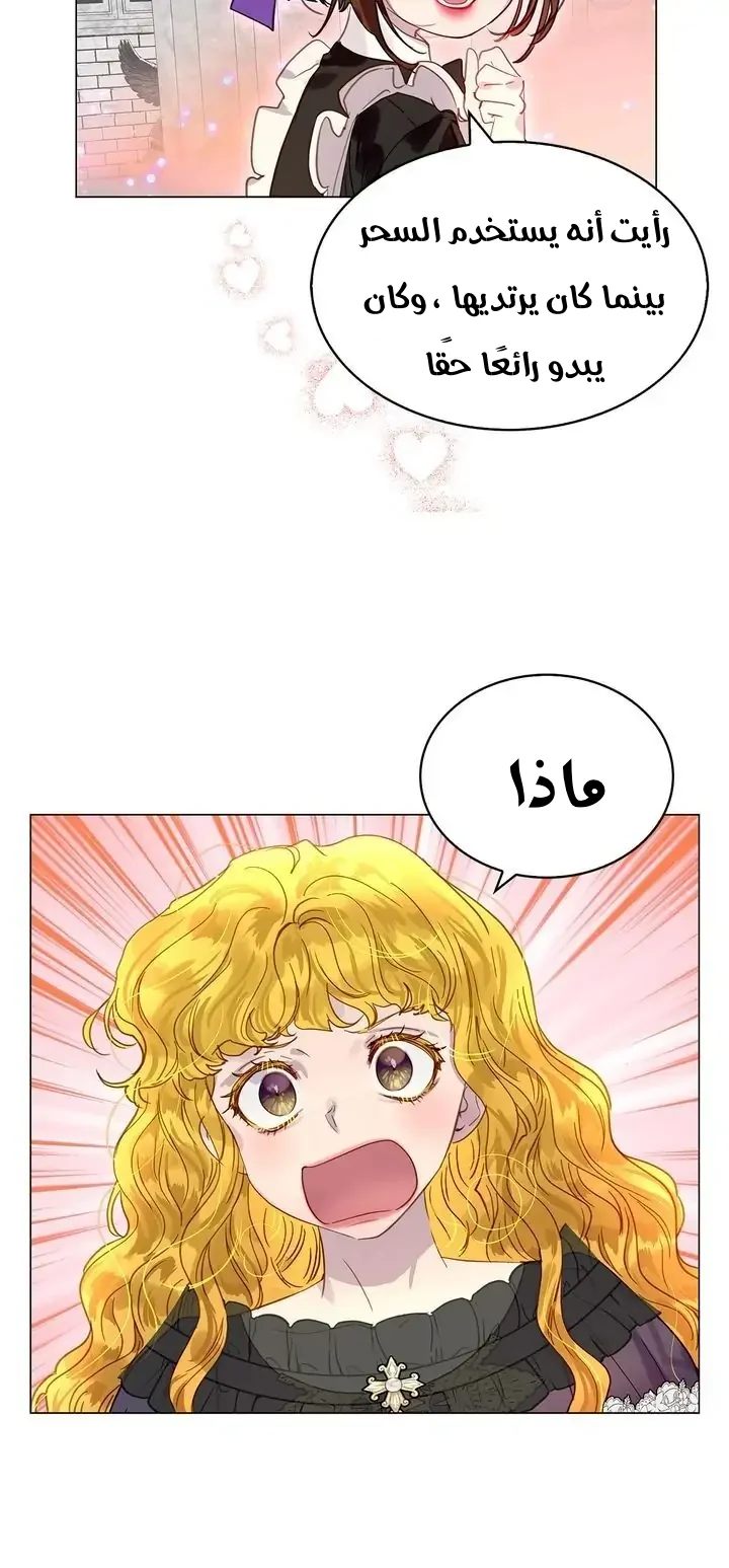 Read Miss Not-So Sidekick AR Manga Online