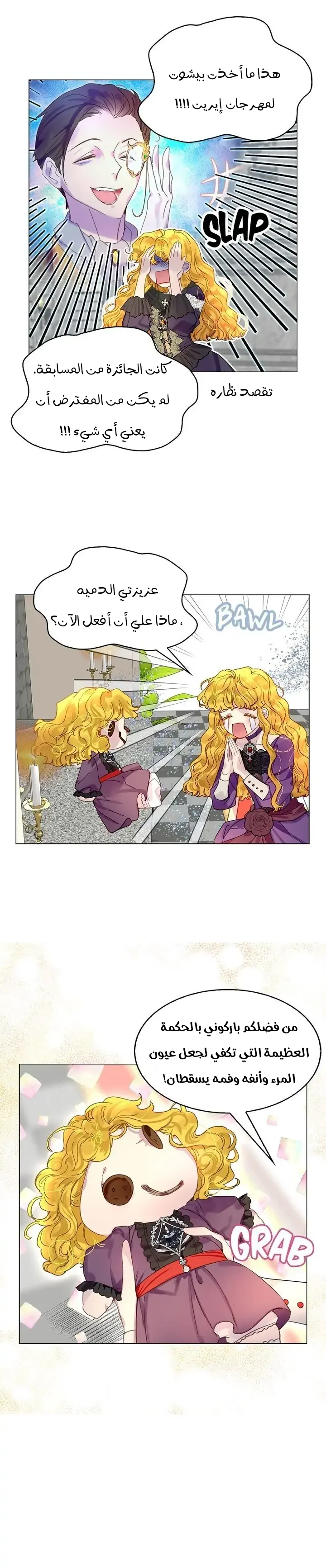 Read Miss Not-So Sidekick AR Manga Online