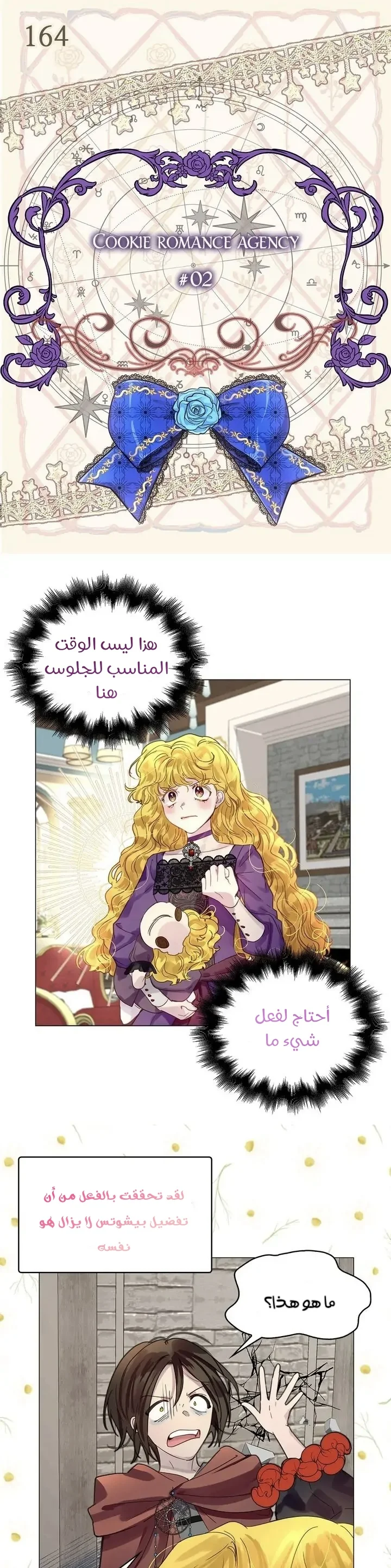 Read Miss Not-So Sidekick AR Manga Online