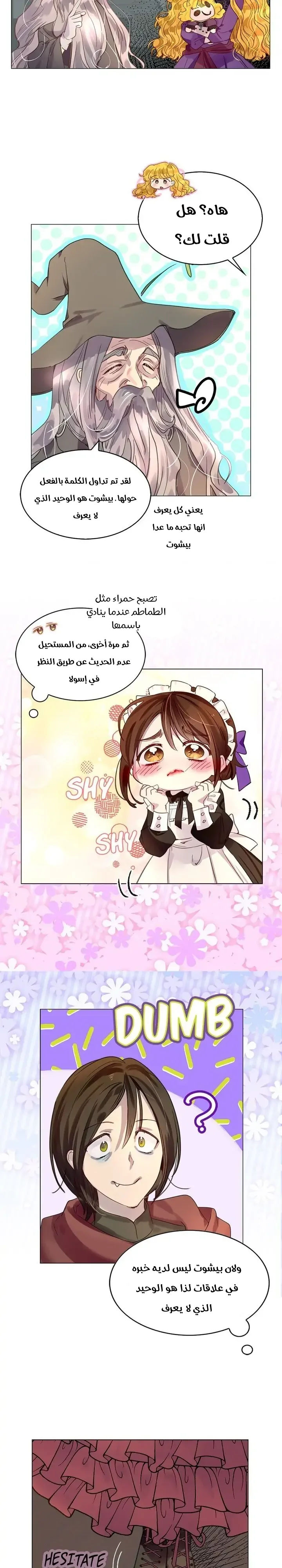 Read Miss Not-So Sidekick AR Manga Online