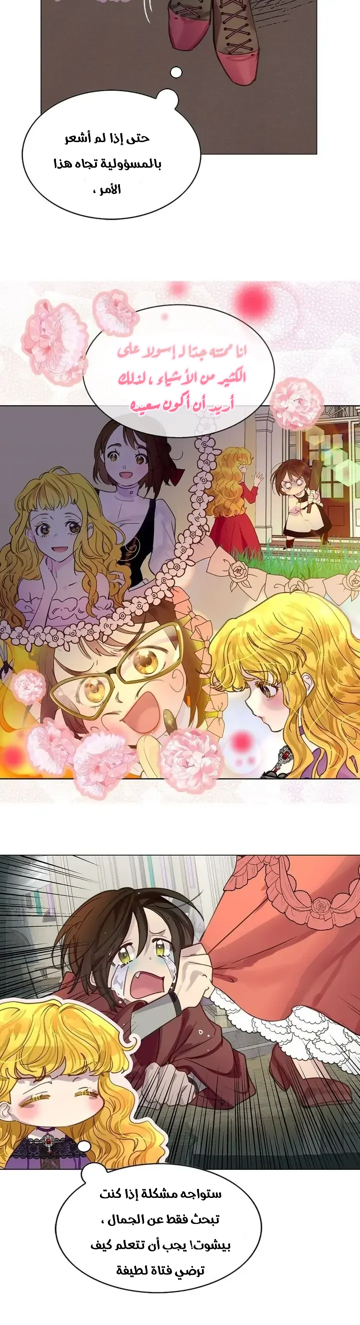 Read Miss Not-So Sidekick AR Manga Online