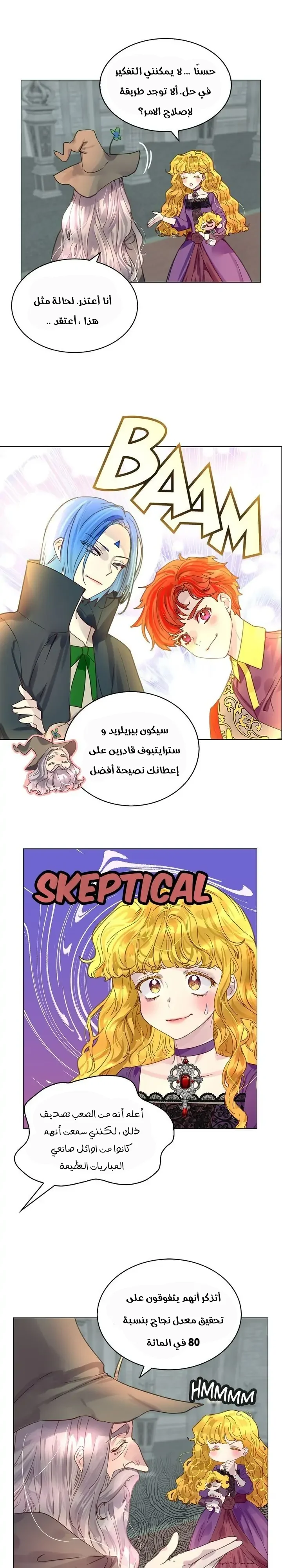 Read Miss Not-So Sidekick AR Manga Online
