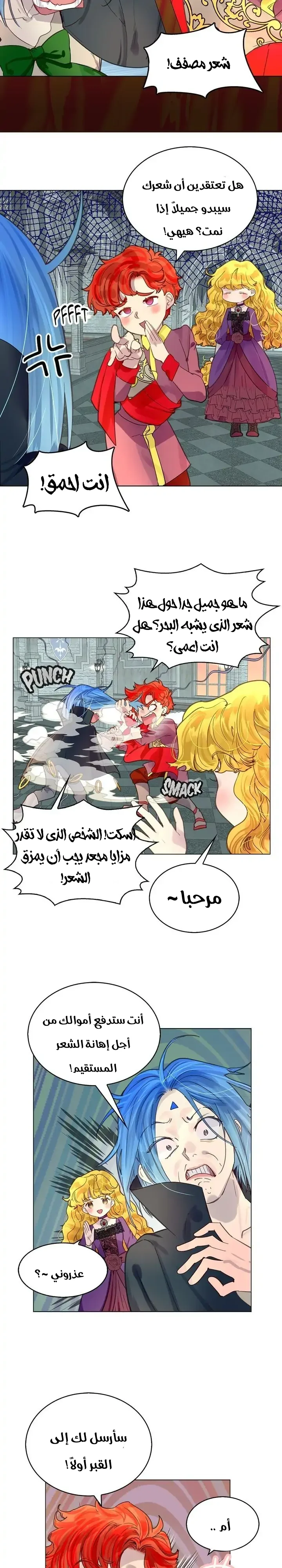 Read Miss Not-So Sidekick AR Manga Online