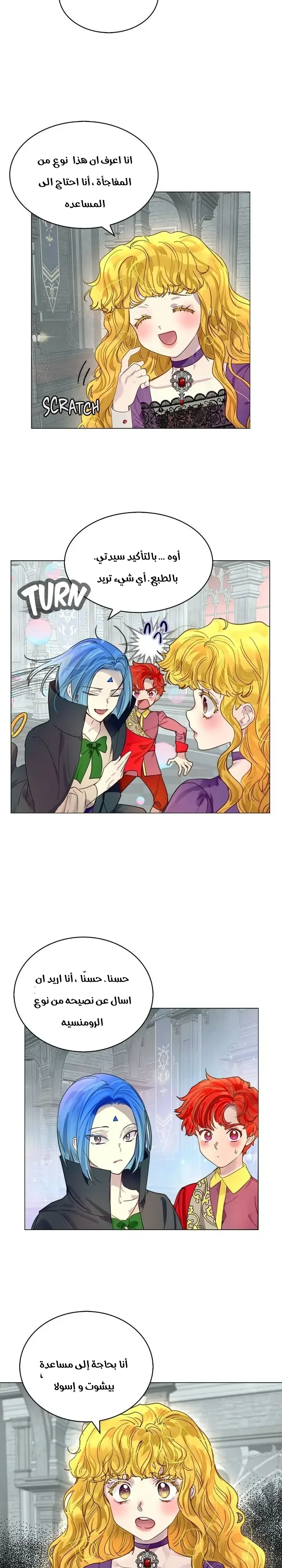 Read Miss Not-So Sidekick AR Manga Online